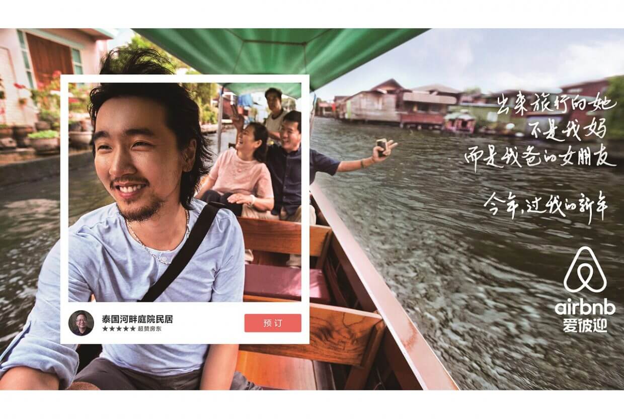 Airbnb's WeChat campaign